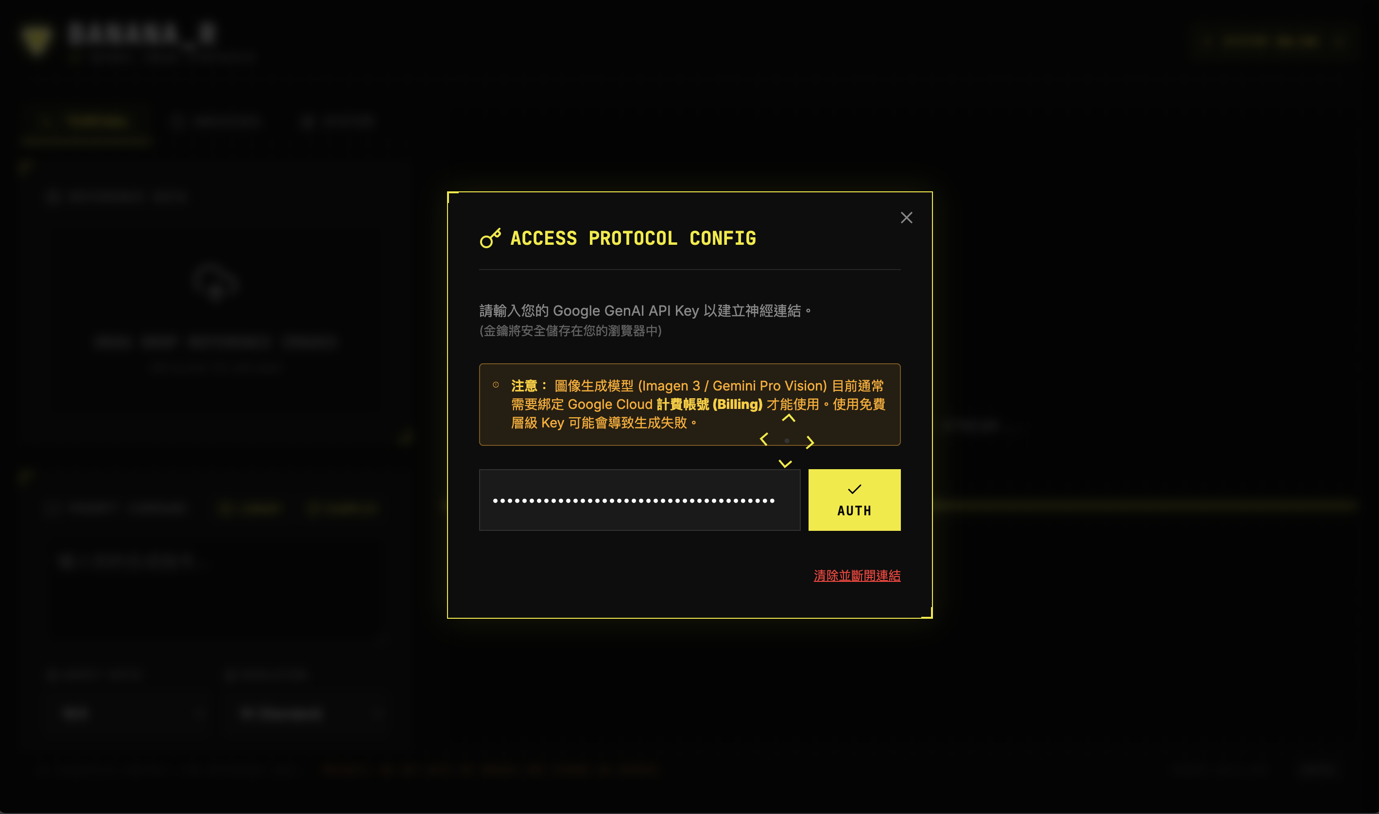 key 設定